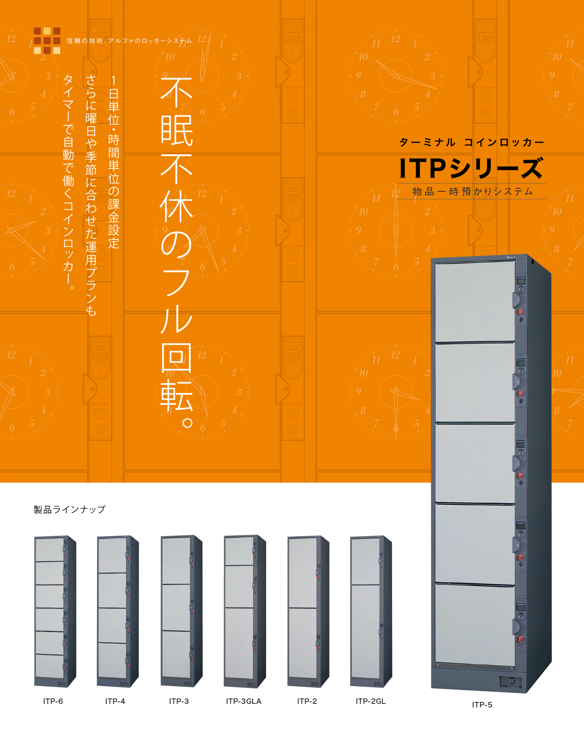 ITP^[~ipbJ[