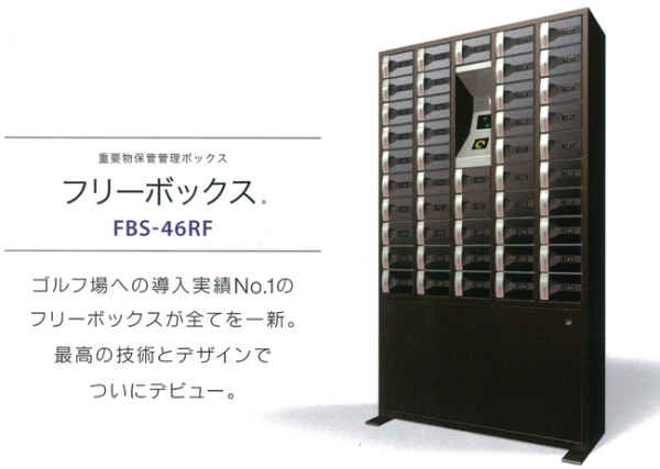 FBS-46RF